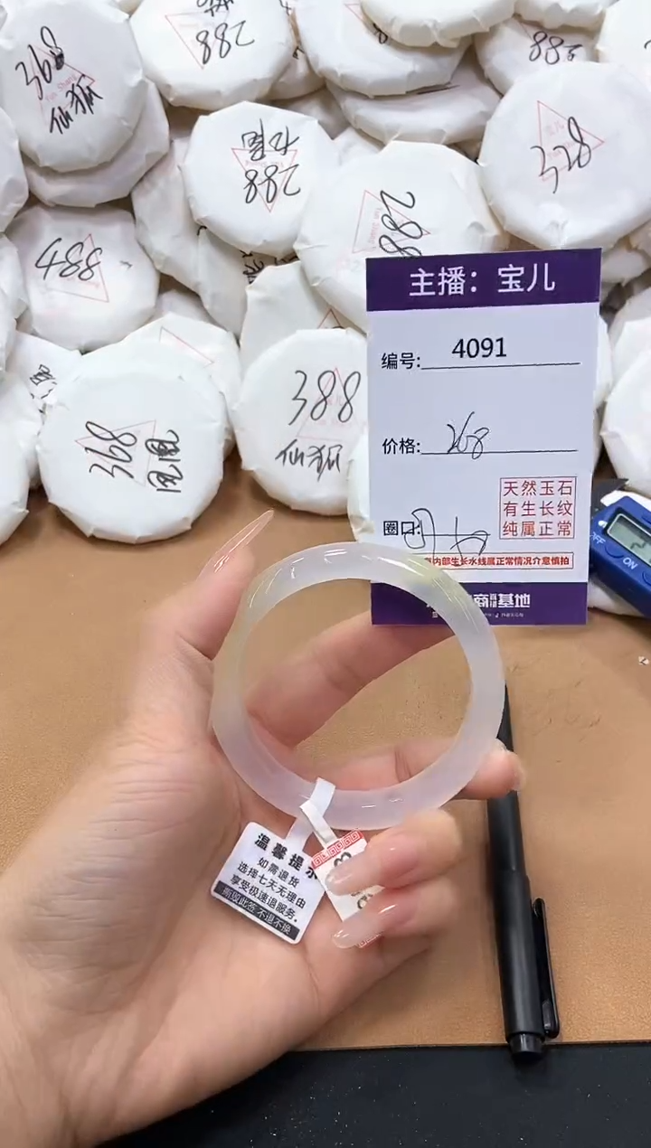 【闪购商品】玛瑙/玉髓手镯未镶嵌4091