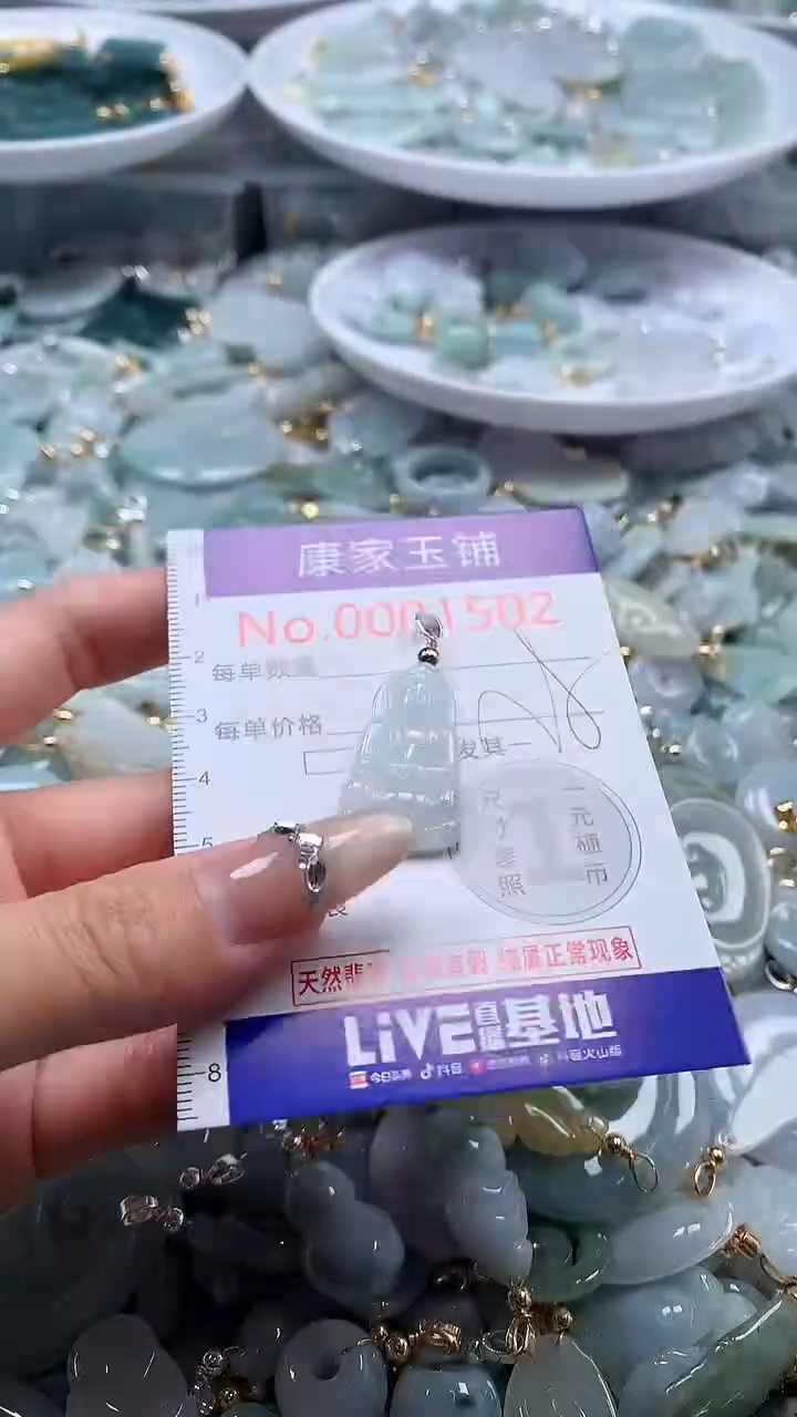 翡翠未镶嵌吊坠(不含链)1502