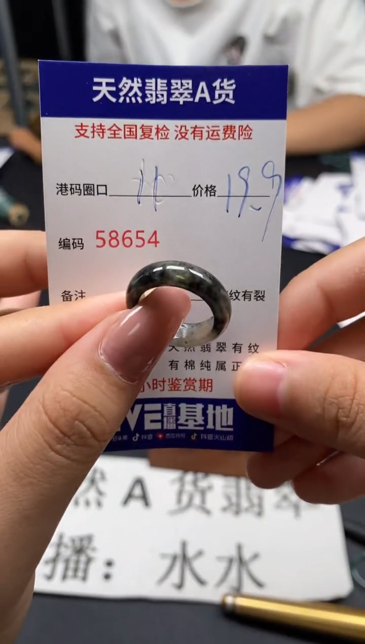 未镶嵌戒指翡翠天然A货翡翠8654