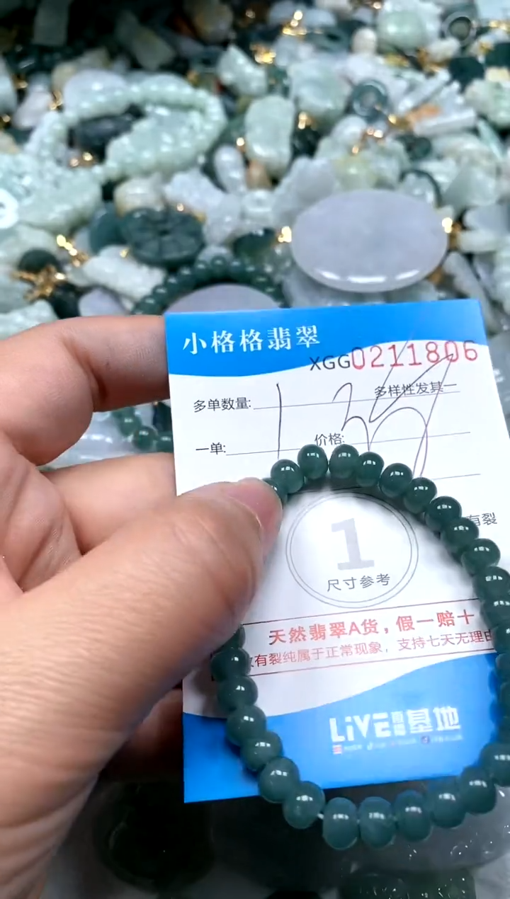 【闪购商品】翡翠颈饰未镶嵌闪购商品0211806