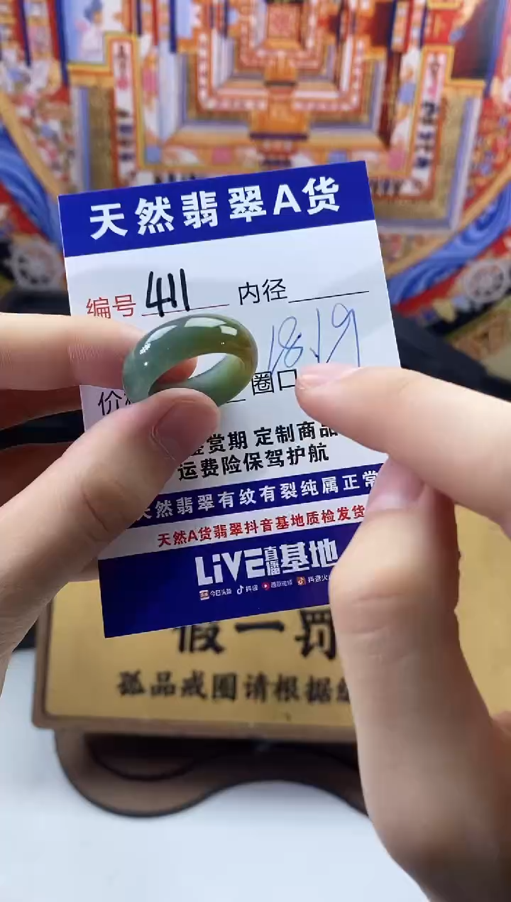 未镶嵌戒圈翡翠411