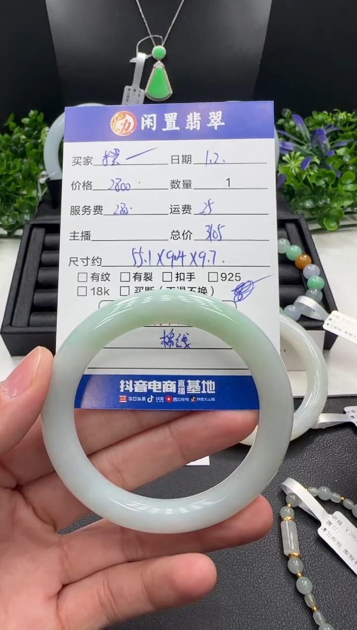 未镶嵌手镯翡翠摆**鱼手镯