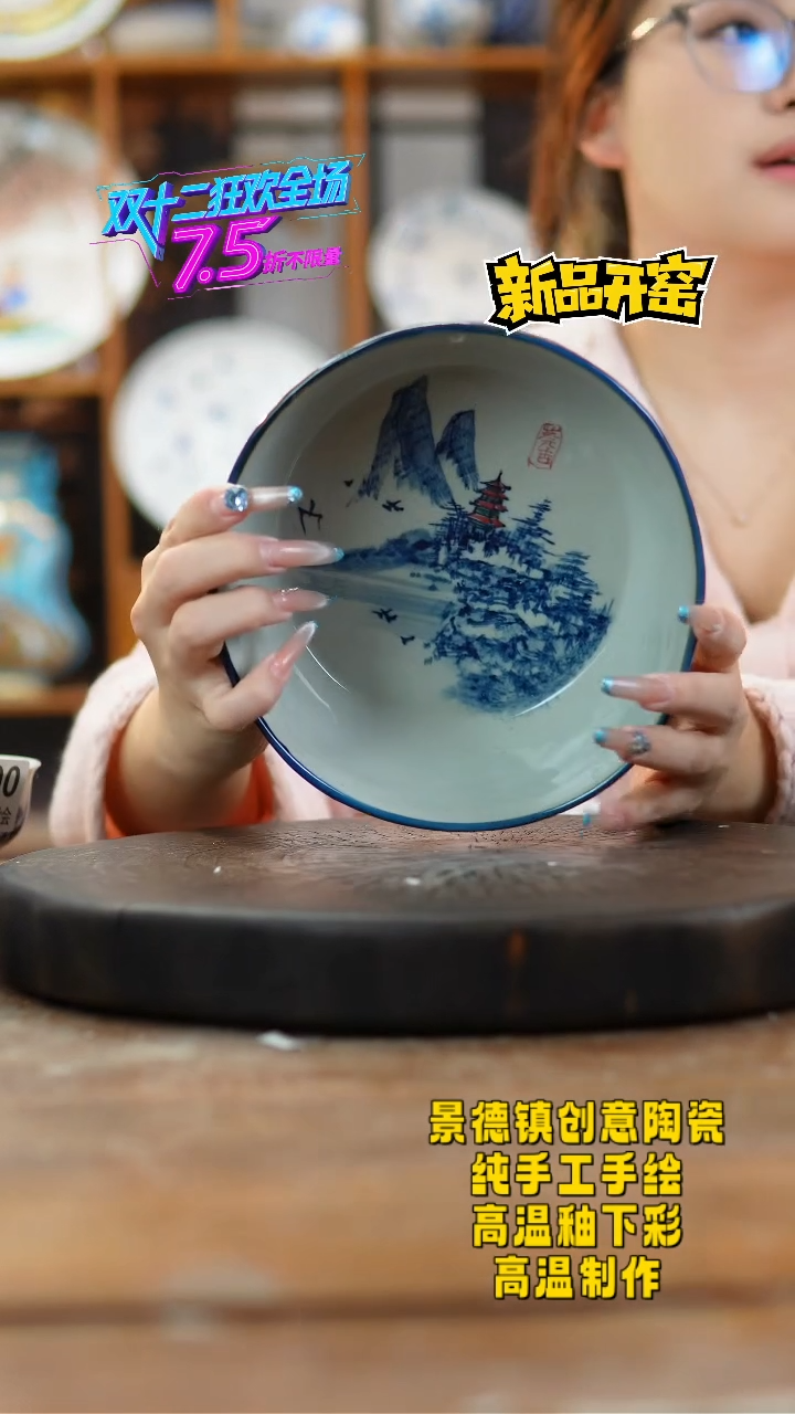 其他陶632景德镇瓷器