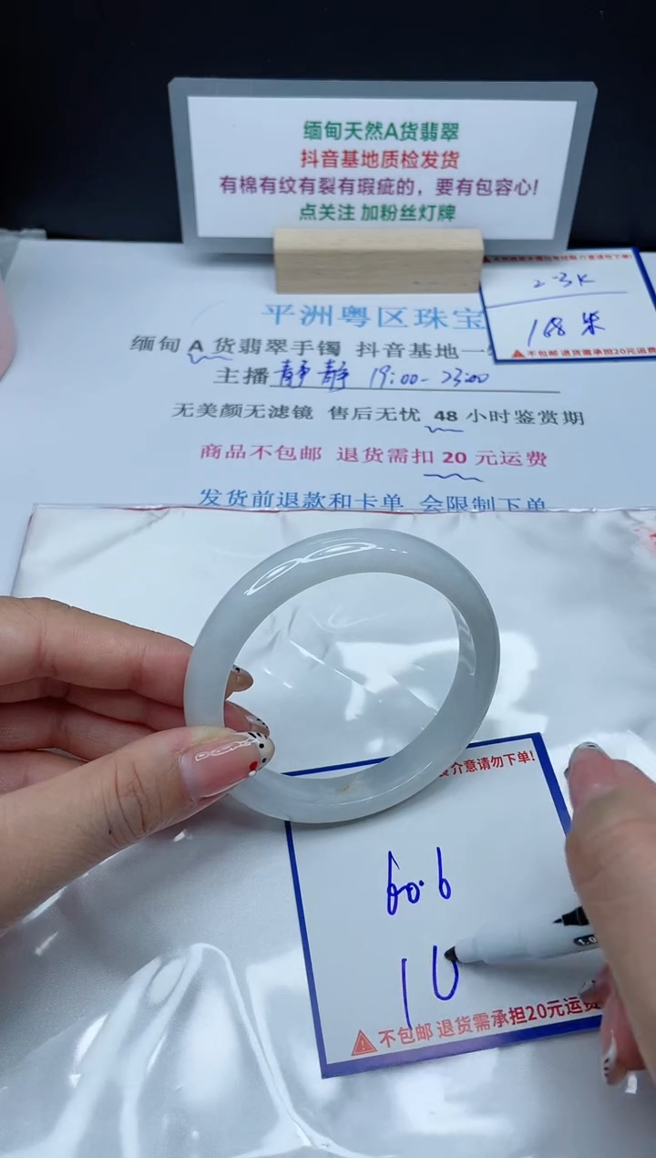 【闪购商品】翡翠手镯未镶嵌我