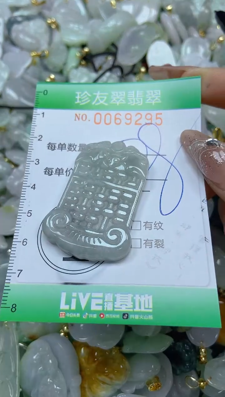 【闪购商品】翡翠颈饰未镶嵌闪购商品0069295