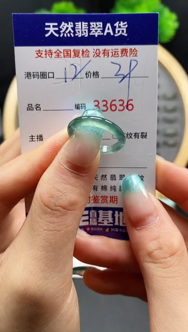 【闪购商品】翡翠戒指未镶嵌天然翡翠戒圈3636