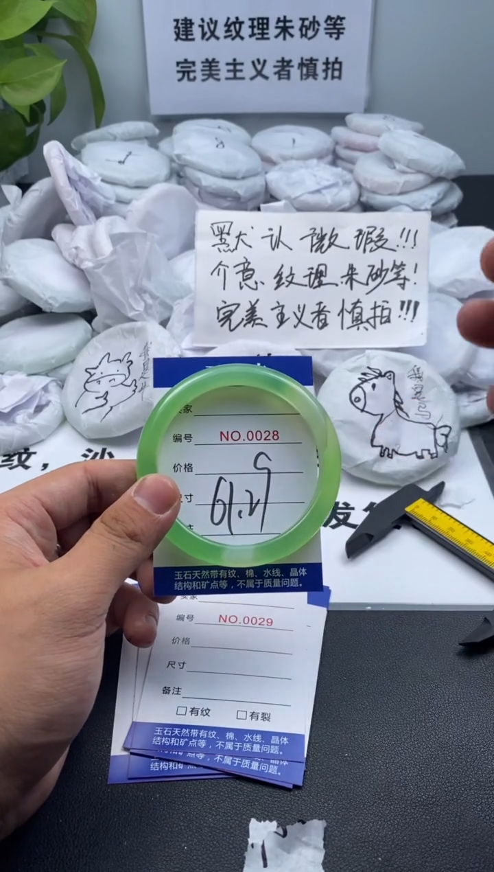 玛瑙/玉髓手镯未镶嵌28