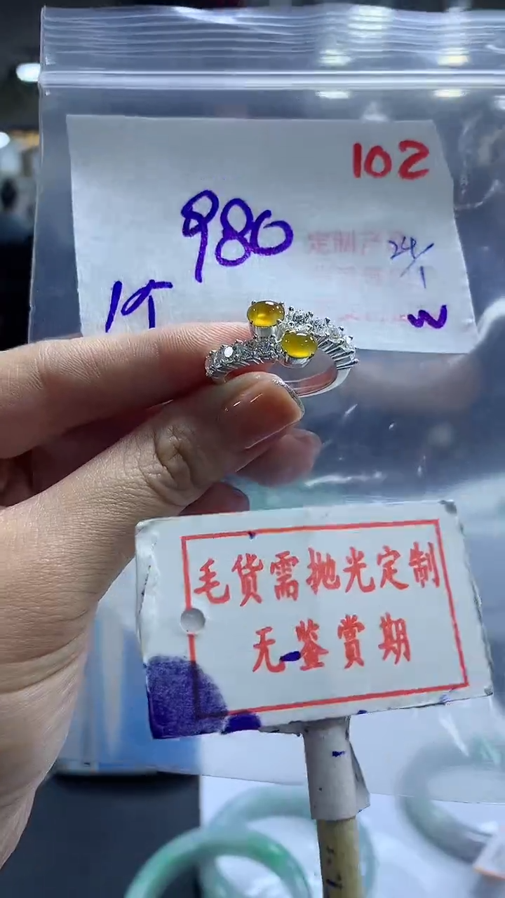 【闪购商品】定制翡翠未镶嵌毛货需精细抛光102多样性发1件980元