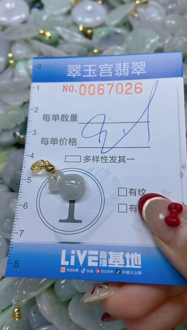 【闪购商品】翡翠颈饰未镶嵌闪购0067026