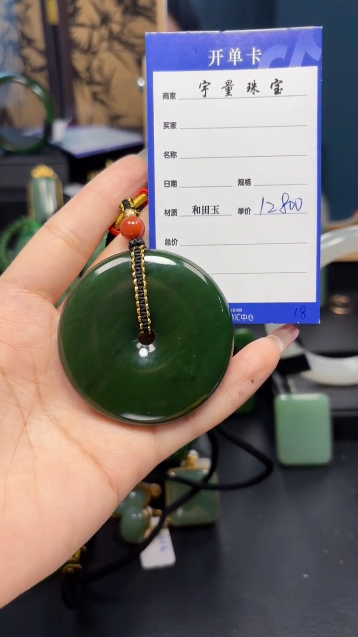 【闪购商品】和田玉（碧玉）吊坠(赠链)未镶嵌1