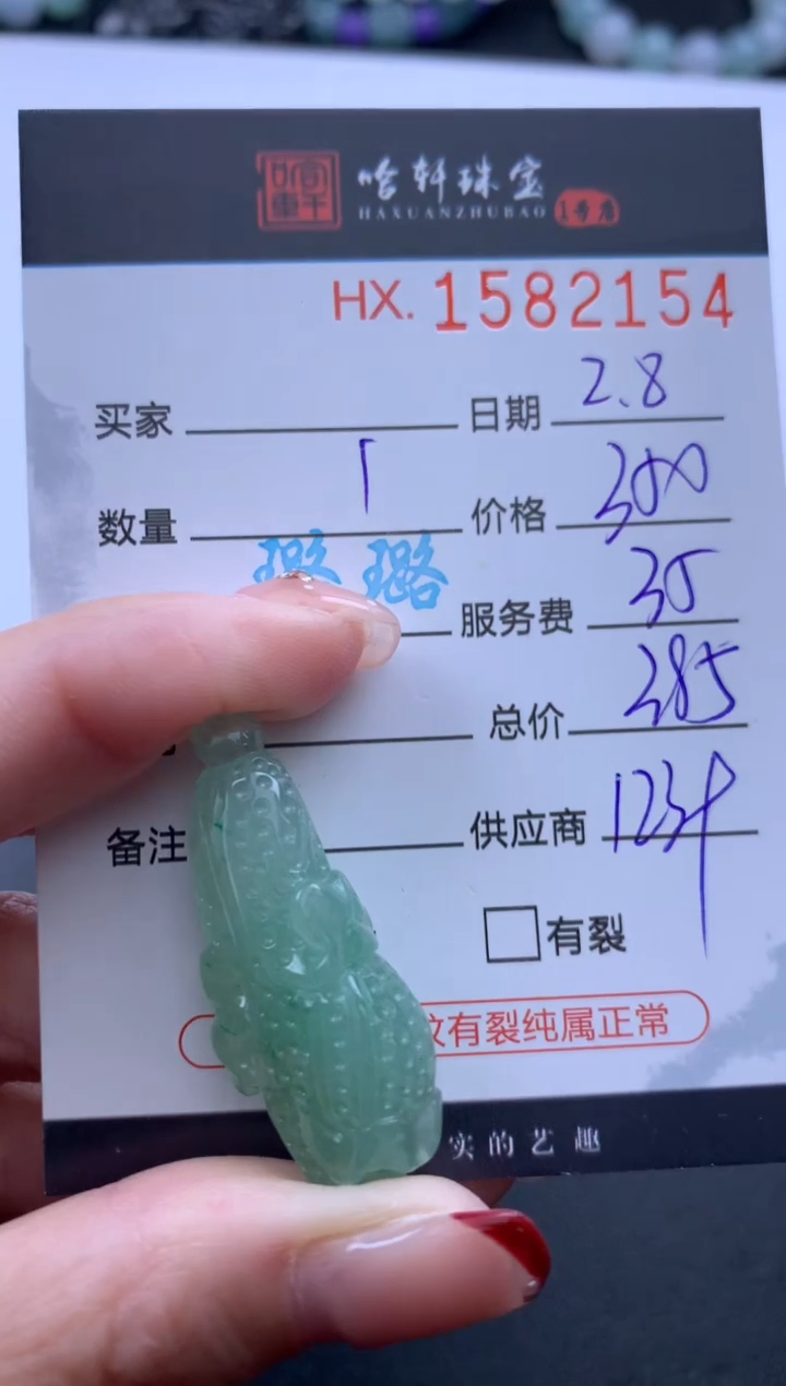 【闪购商品】翡翠挂件未镶嵌哈轩 挂件1