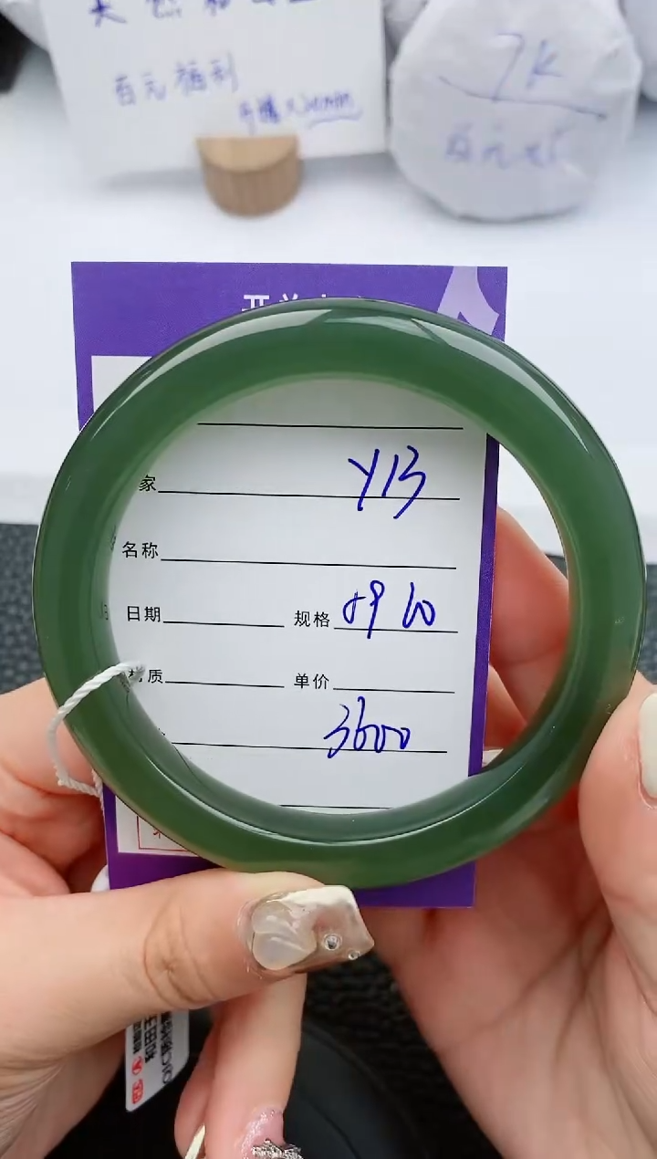 【闪购商品】和田玉手镯未镶嵌13微色差T6