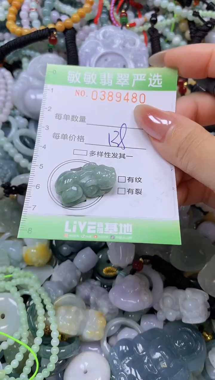 颈饰未镶嵌翡翠闪购0389480