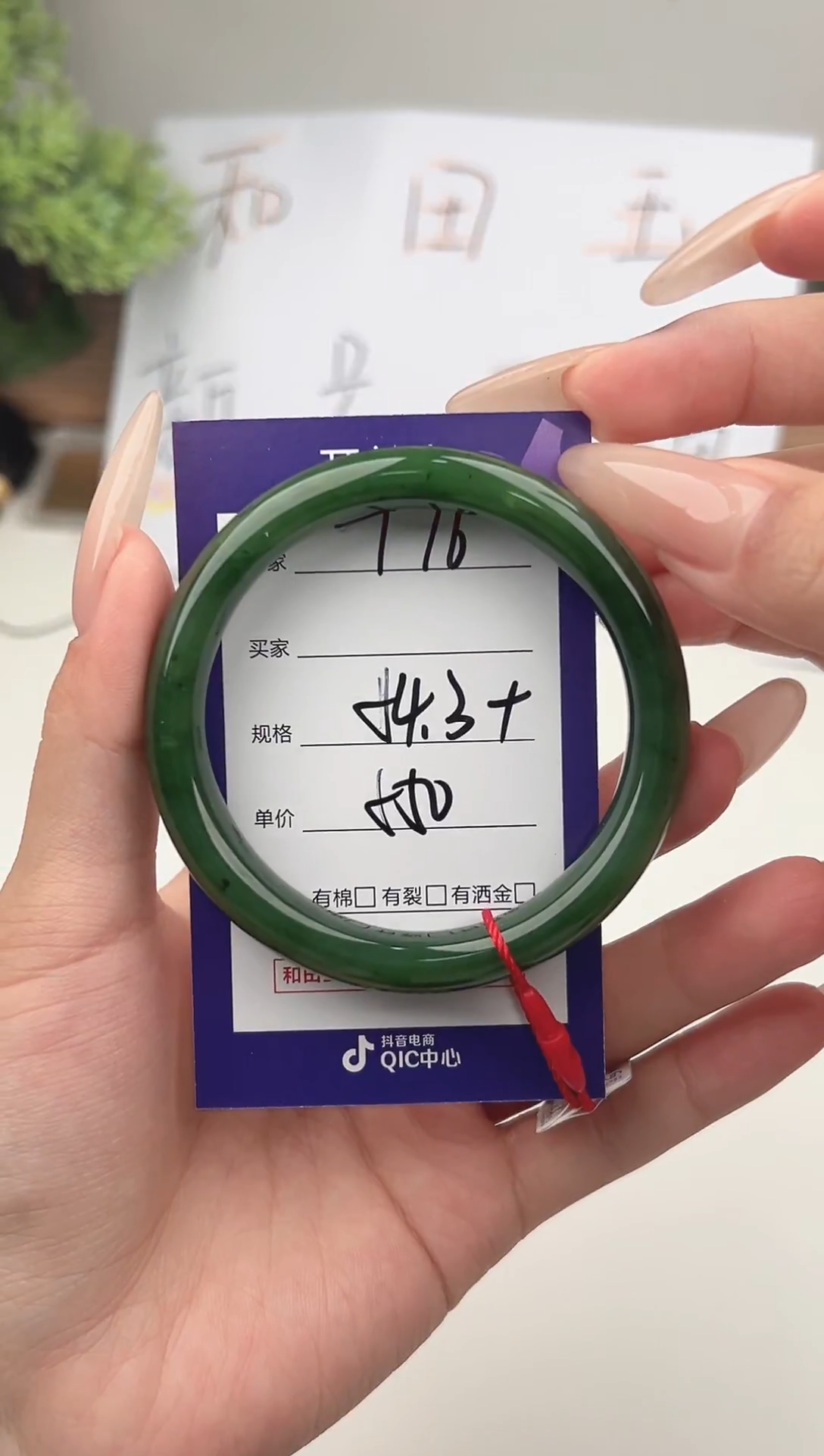 未镶嵌手镯和田玉微色差T16