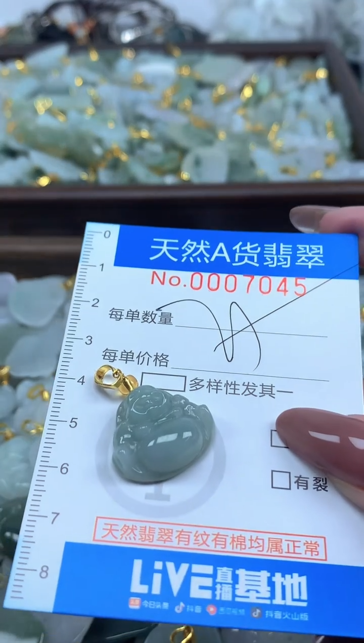 颈饰未镶嵌翡翠净货挂件-7045