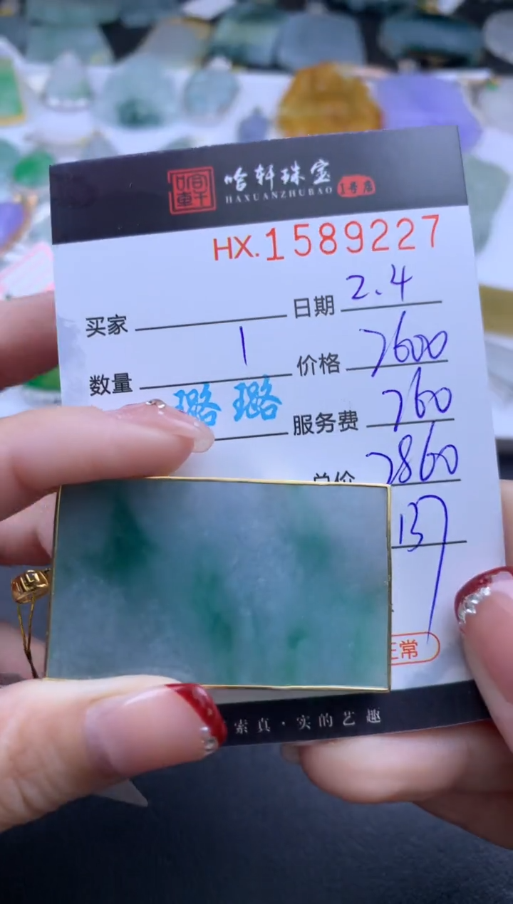 【闪购商品】翡翠挂件未镶嵌哈轩 挂件1