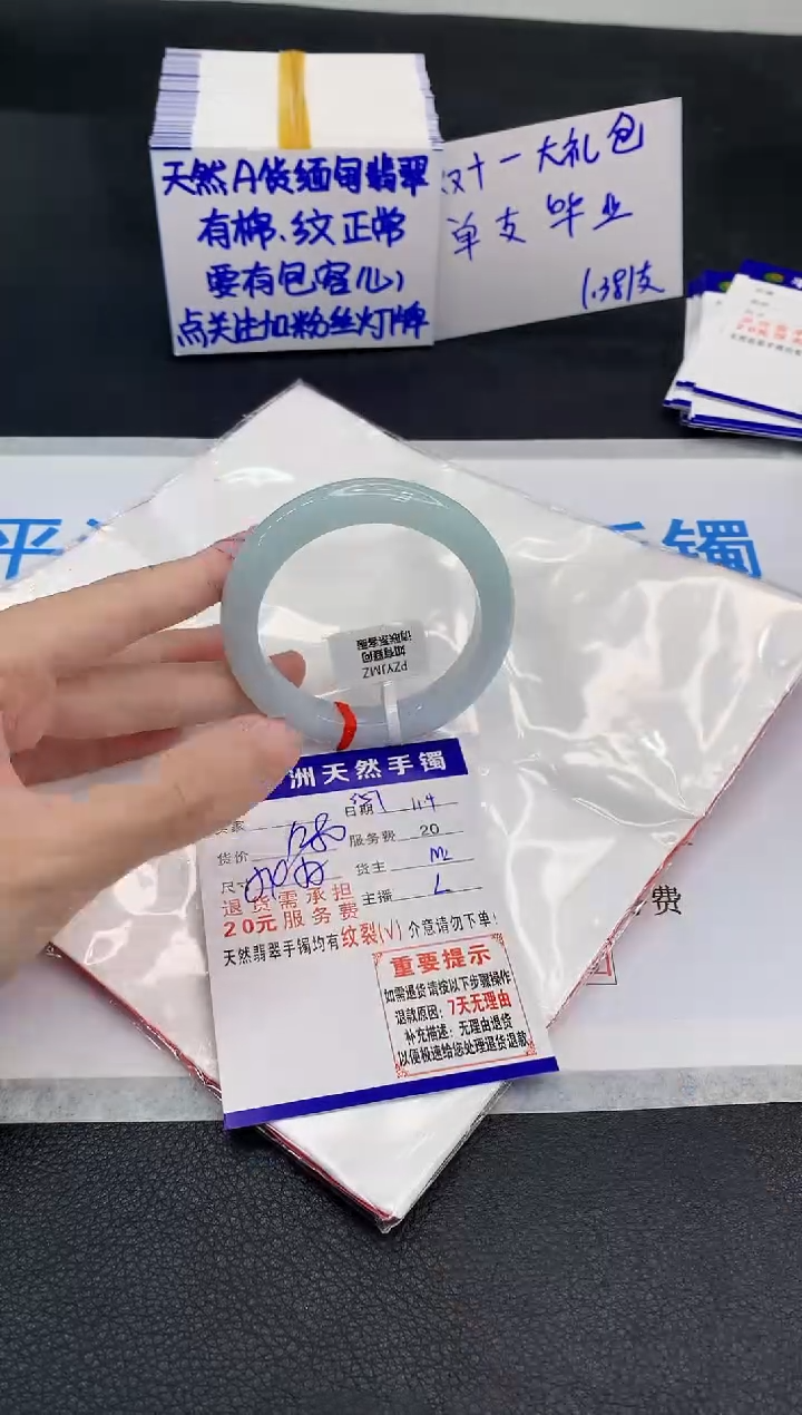 未镶嵌手镯翡翠11111111111