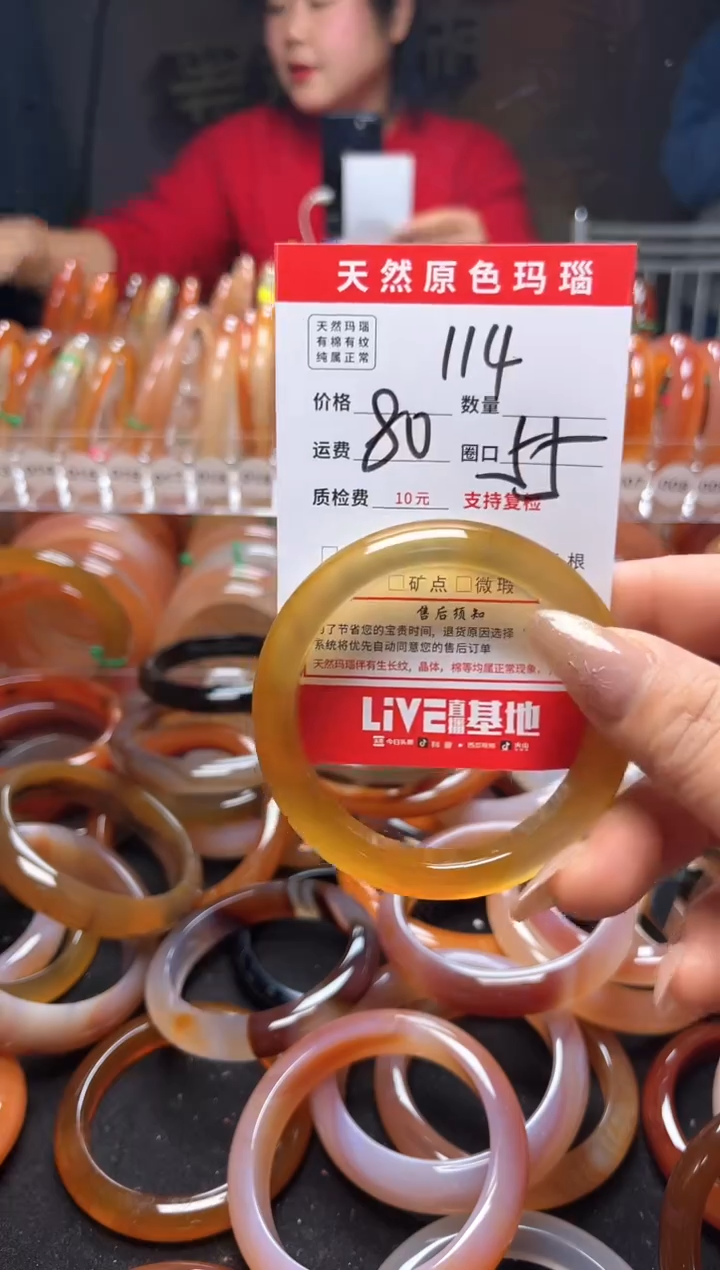 【闪购商品】玛瑙/玉髓手镯未镶嵌114