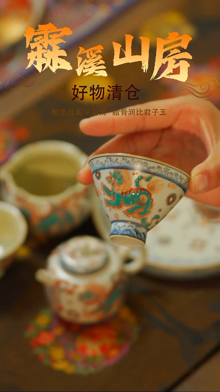 霖溪-|-新年快乐|景德镇手作器物手工同款--*