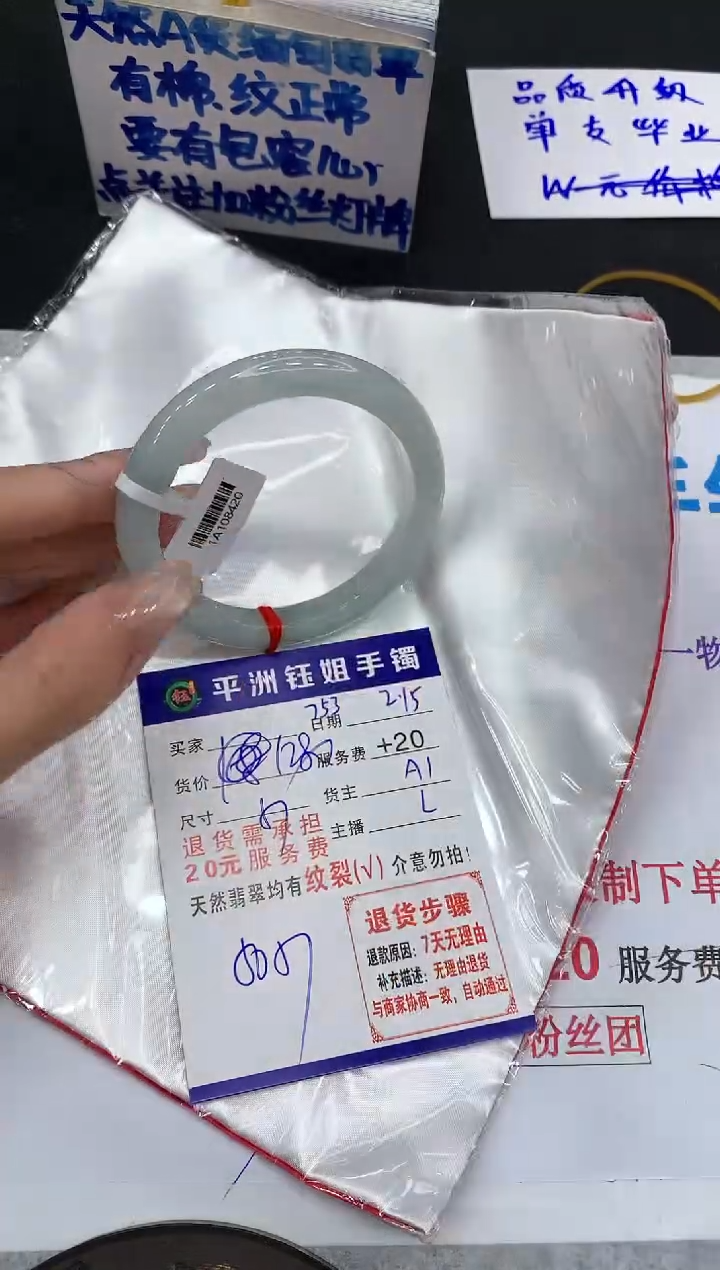 【闪购商品】翡翠手镯未镶嵌111111111111