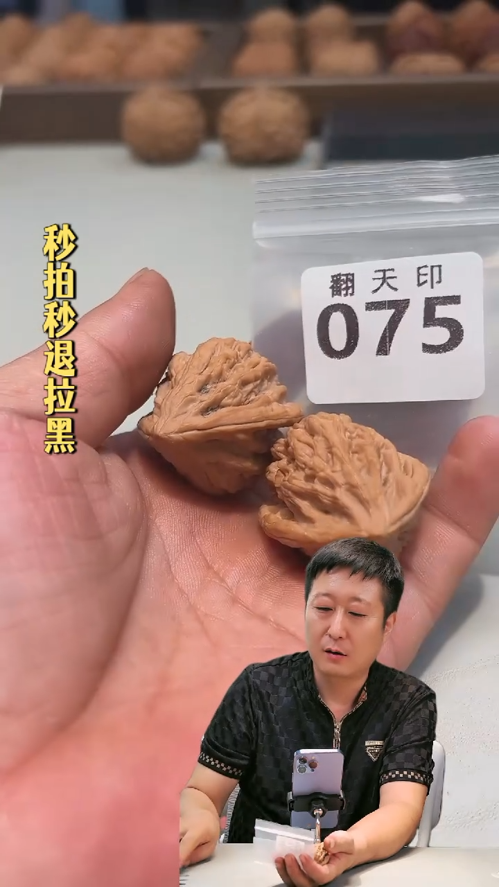 把件文玩核桃075天眼鸡心