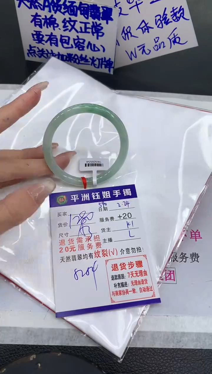【闪购商品】翡翠手镯未镶嵌1111111111