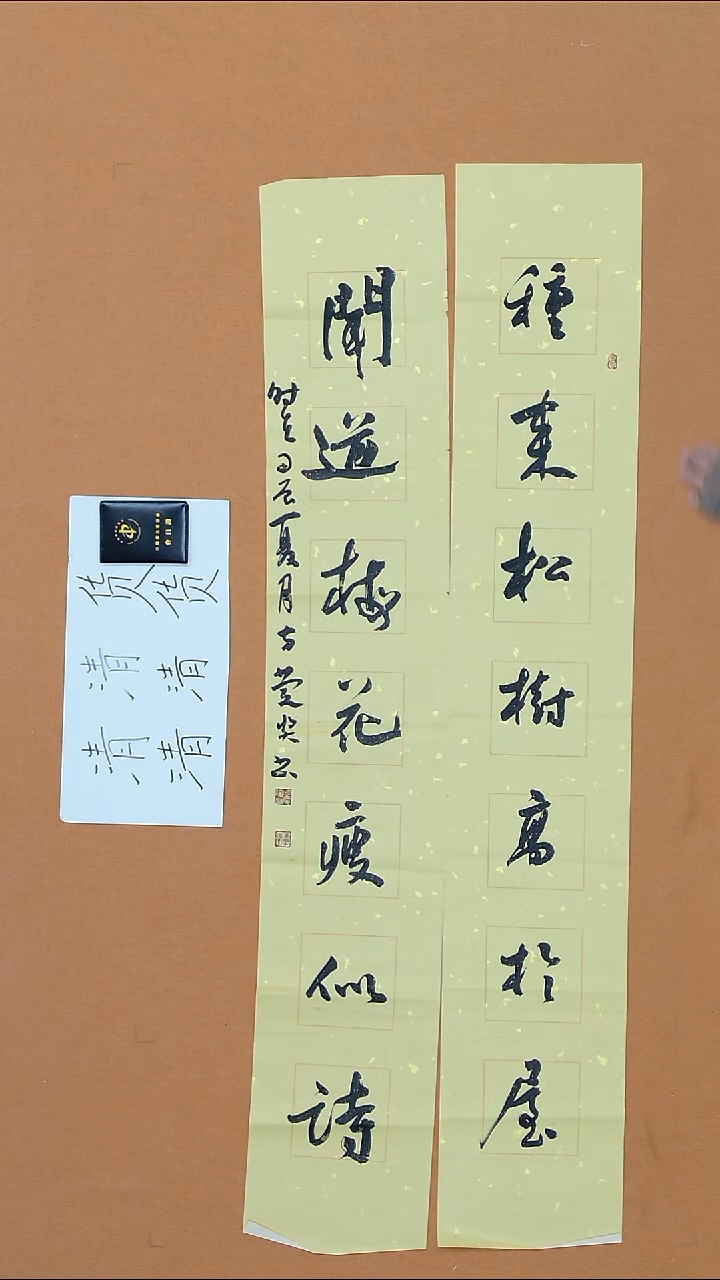 书法方庆奖  福建理S  138*23*2