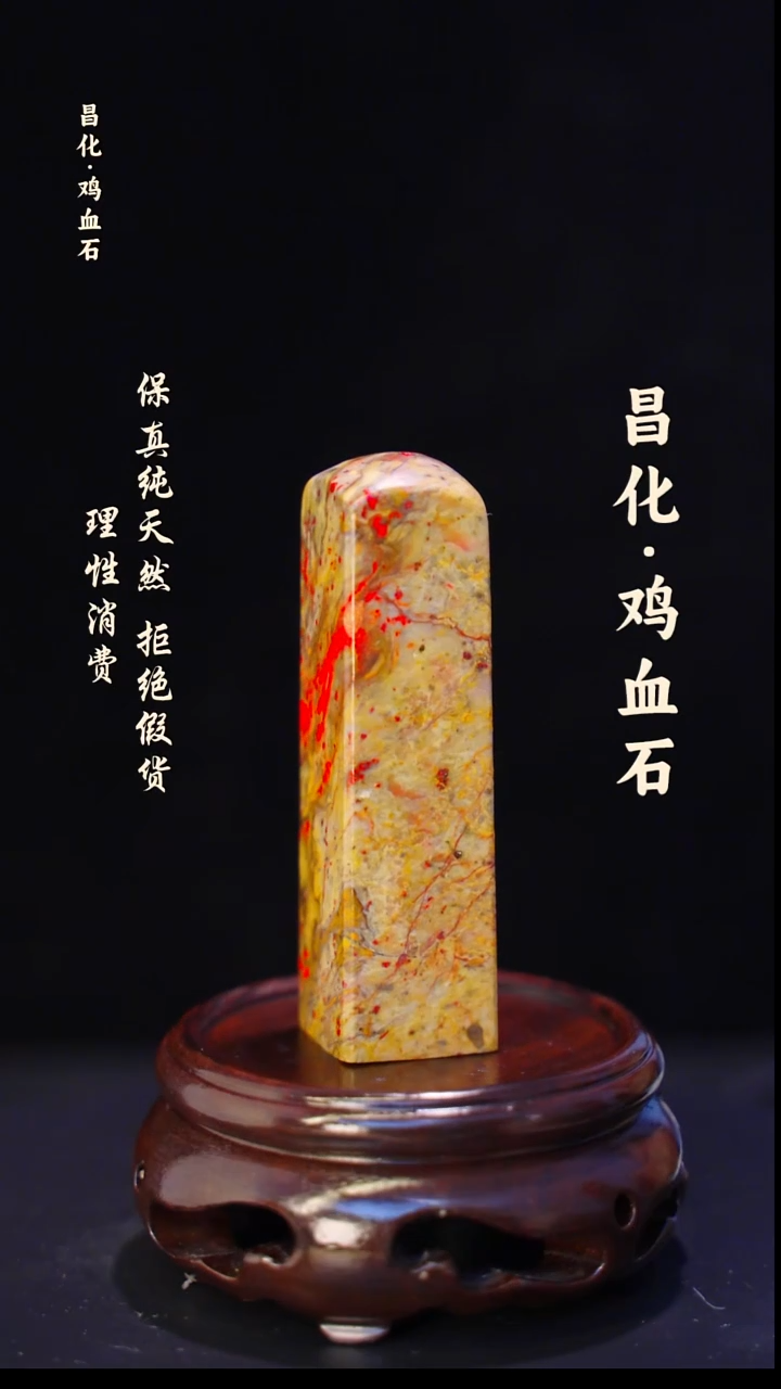 昌化石印石正宗昌化鸡血石印章石料一方HJ