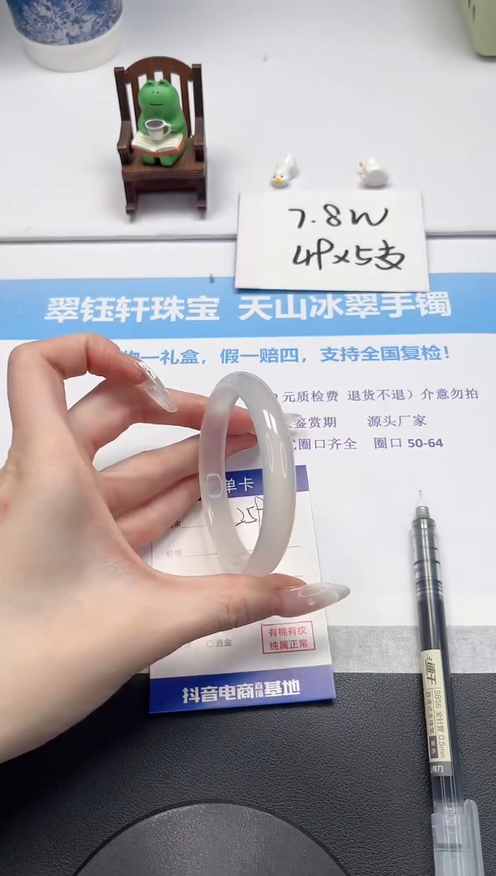 【闪购商品】石英质玉手镯未镶嵌V259-58.5