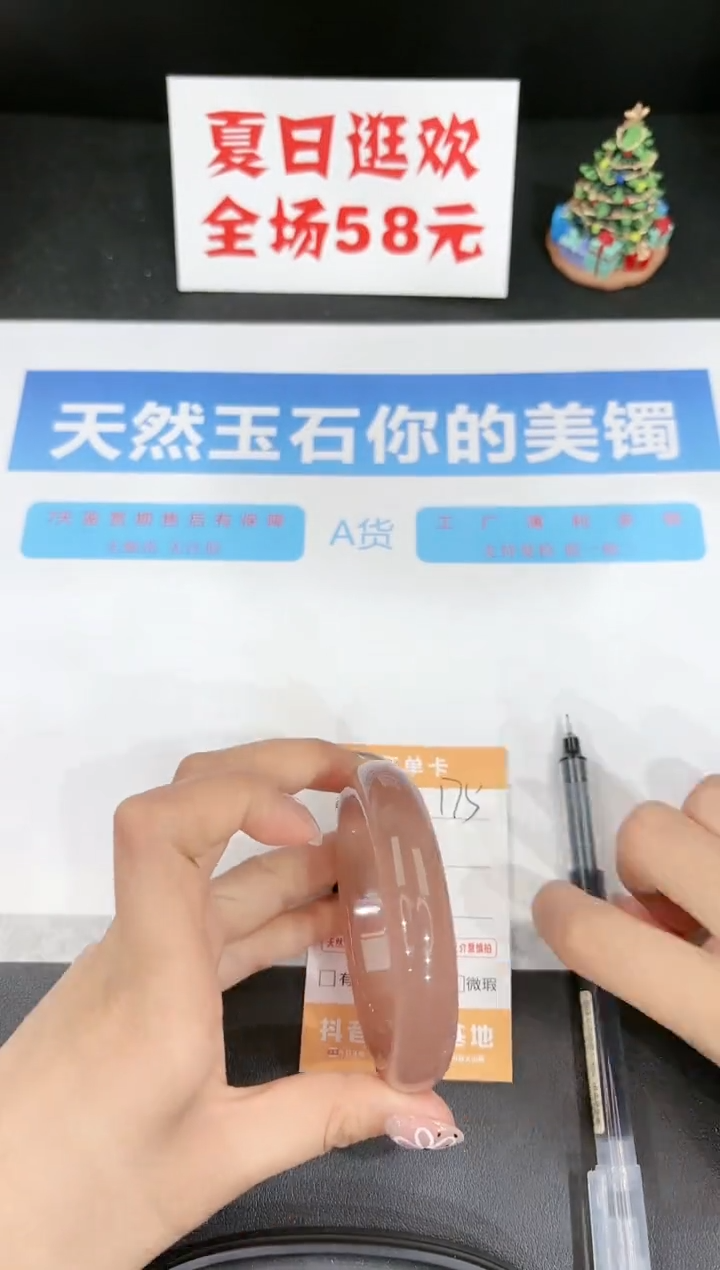 石英质玉手镯未镶嵌175-57.9