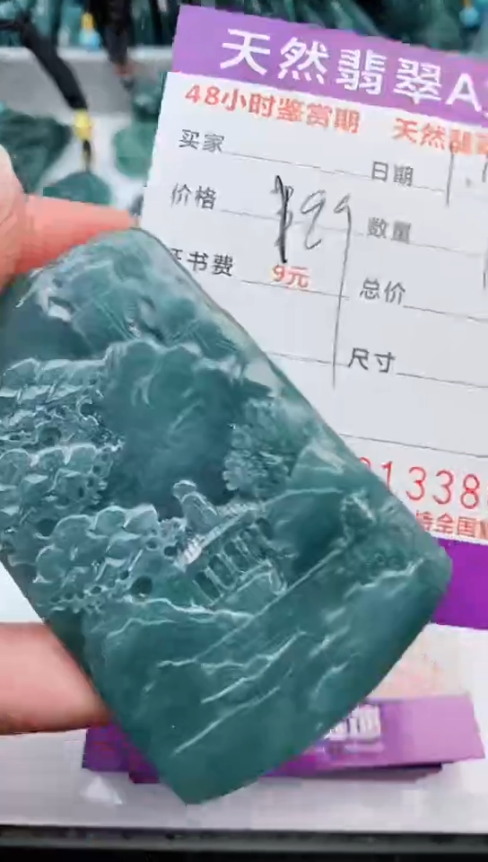 【闪购商品】翡翠颈饰未镶嵌