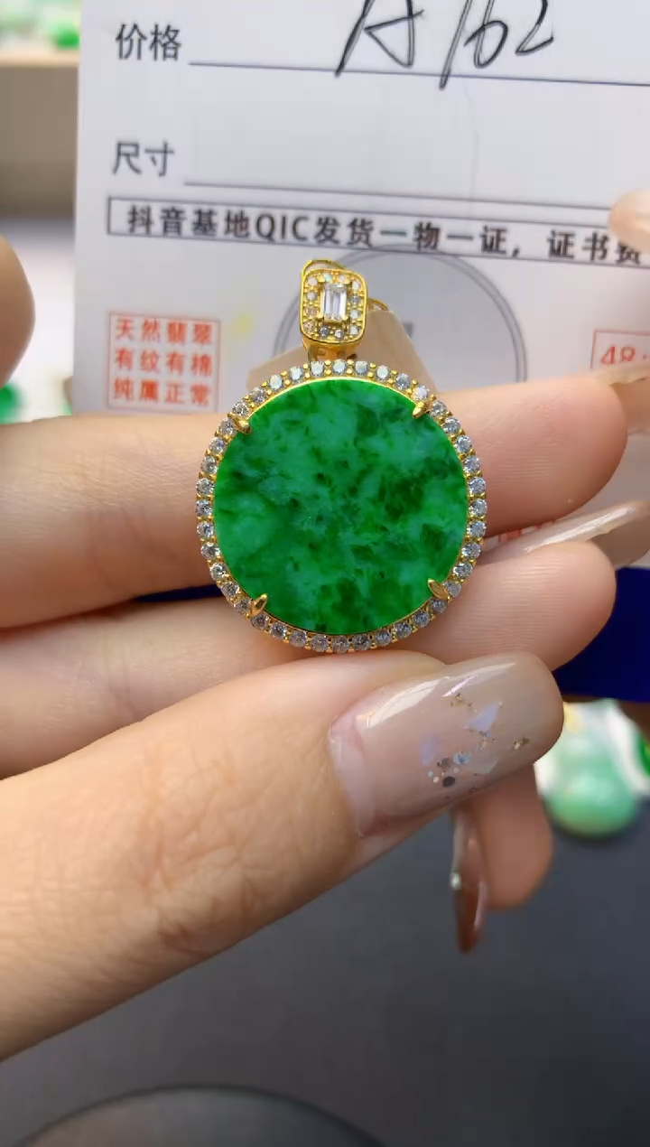 颈饰未镶嵌翡翠天然A货翡翠百元以上9元证书费自理