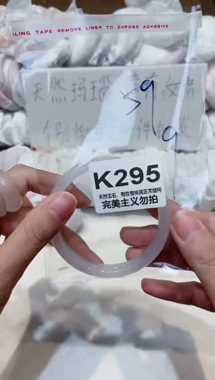 手镯玛瑙/玉髓未镶嵌59