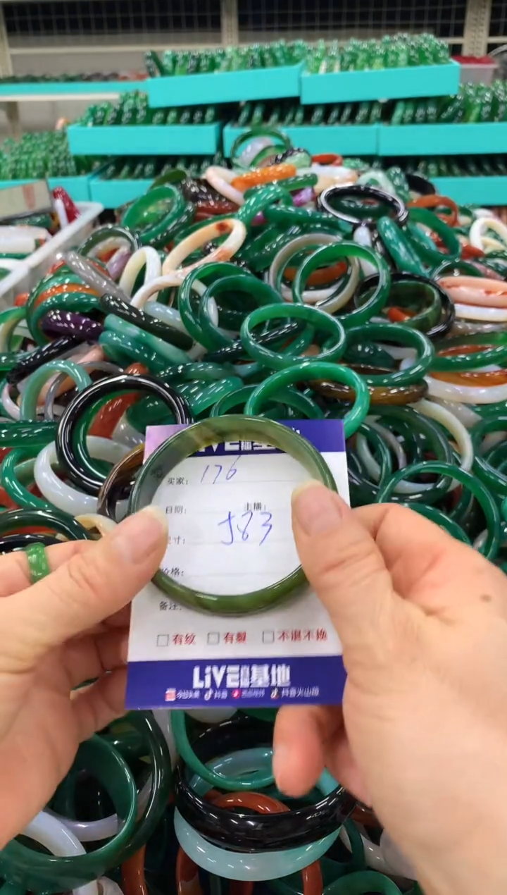 手镯玛瑙/玉髓未镶嵌176