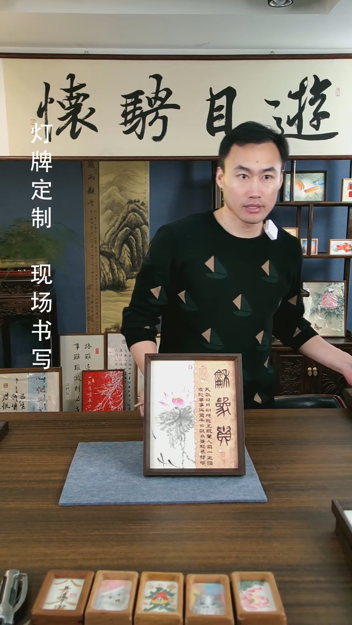 【闪购商品】书法和为贵手写手绘作品