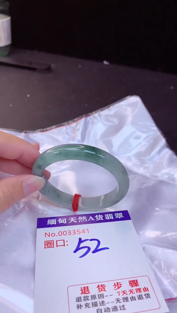 【闪购商品】翡翠手镯未镶嵌52+