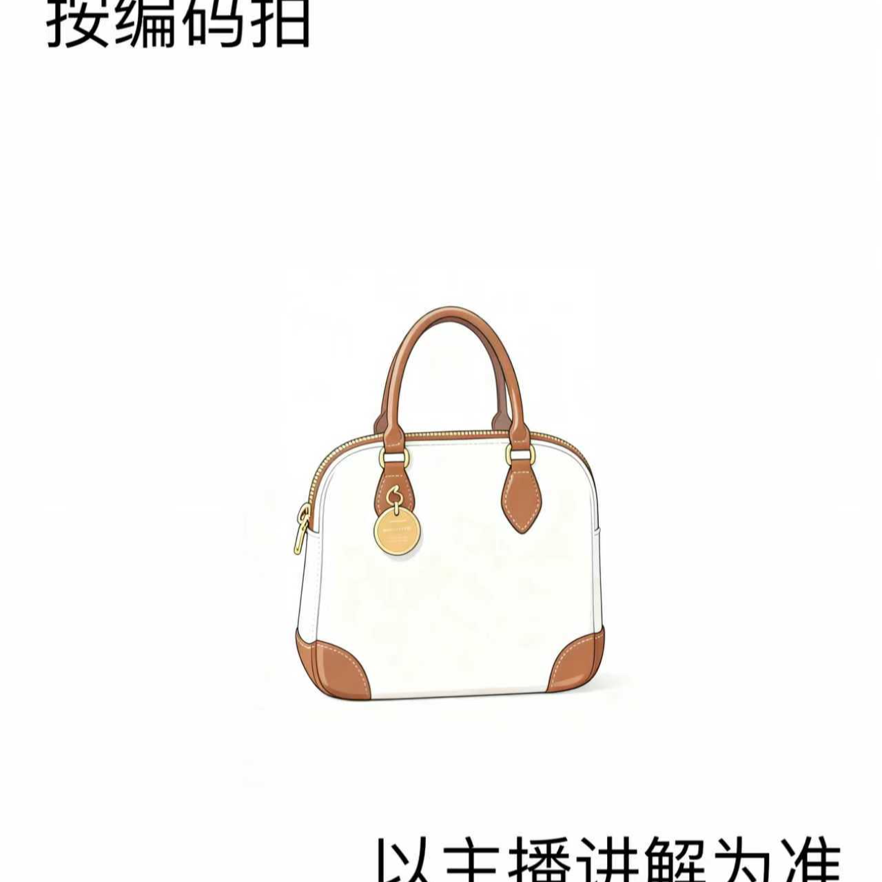 【B087】2025新款时尚潮流包包