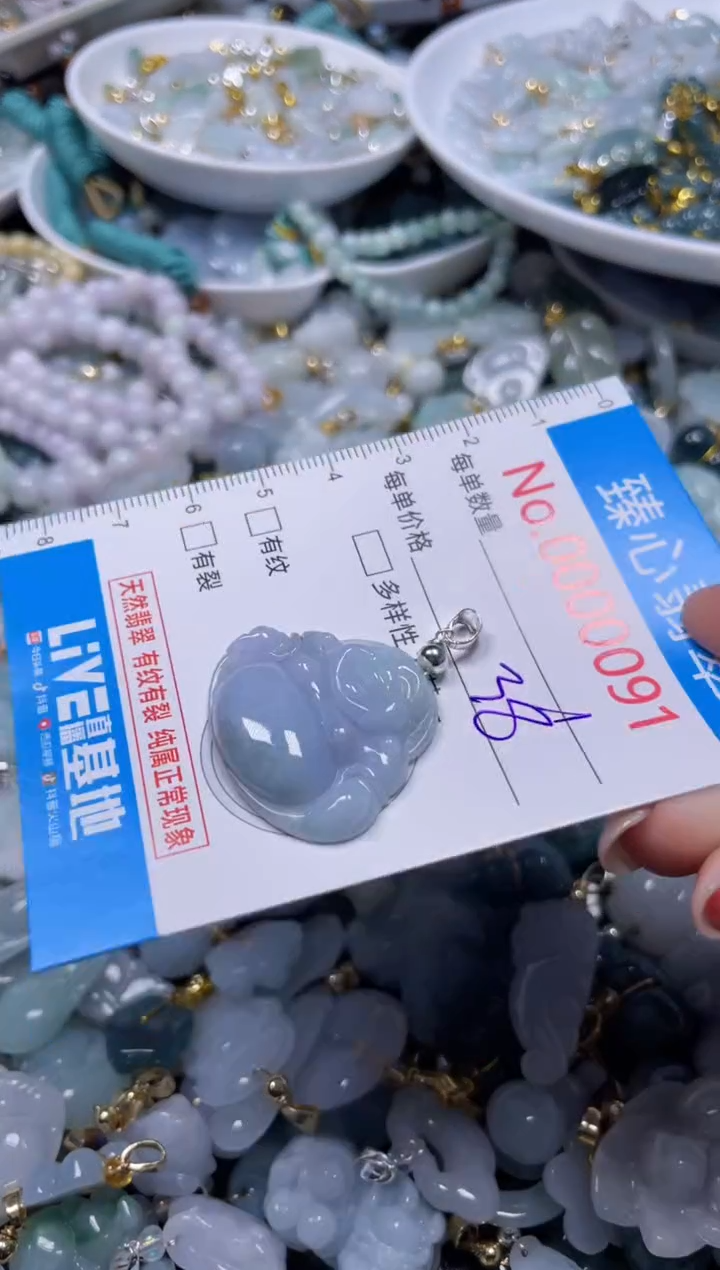 吊坠(不含链)未镶嵌翡翠91