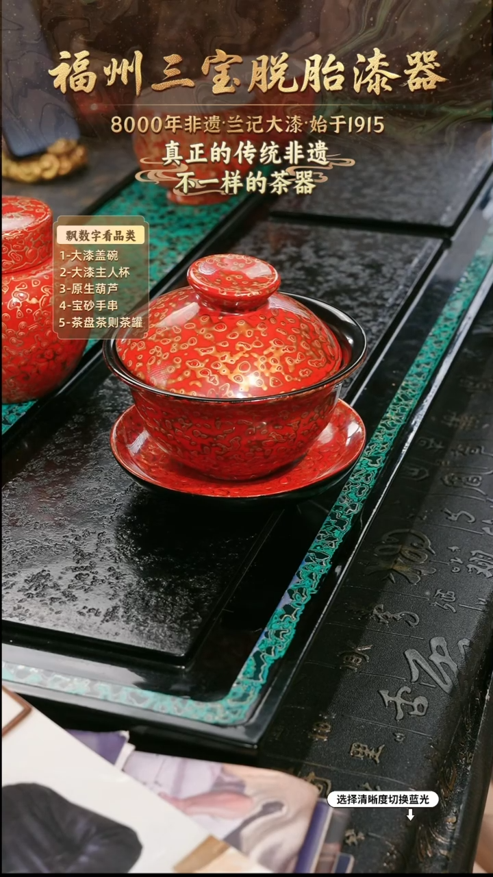 兰记手工漆器-一物一拍 以商品图片为主