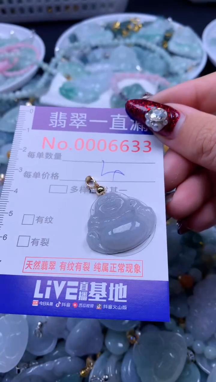 吊坠(不含链)未镶嵌翡翠6633