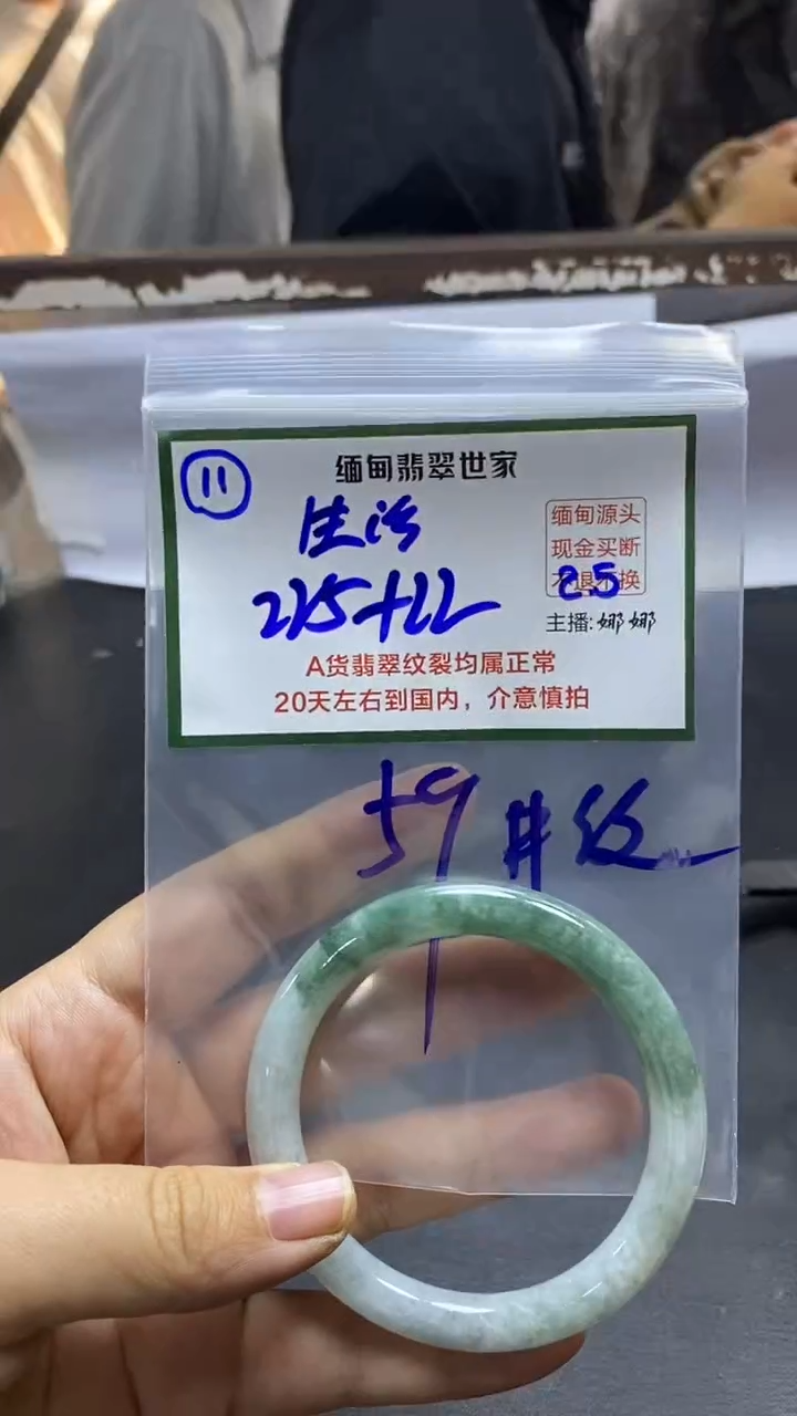 【闪购商品】定制翡翠未镶嵌11/手镯/