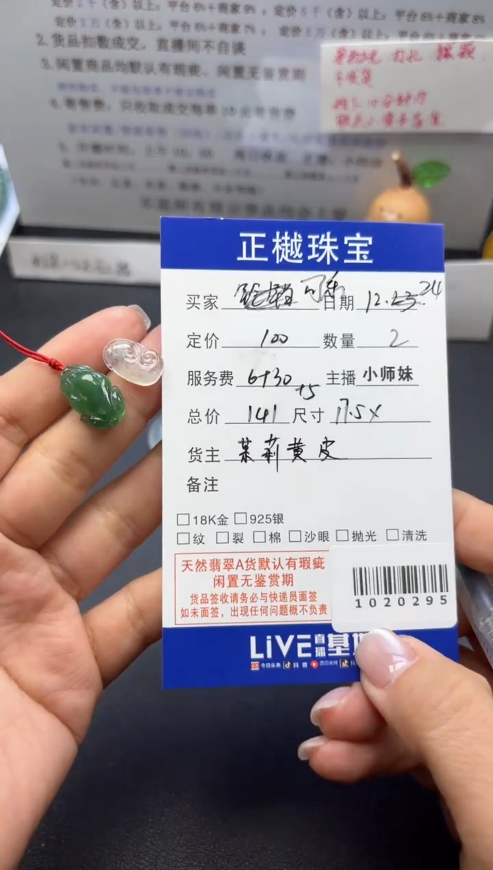 颈饰未镶嵌翡翠可***碧ZYZB-1020295