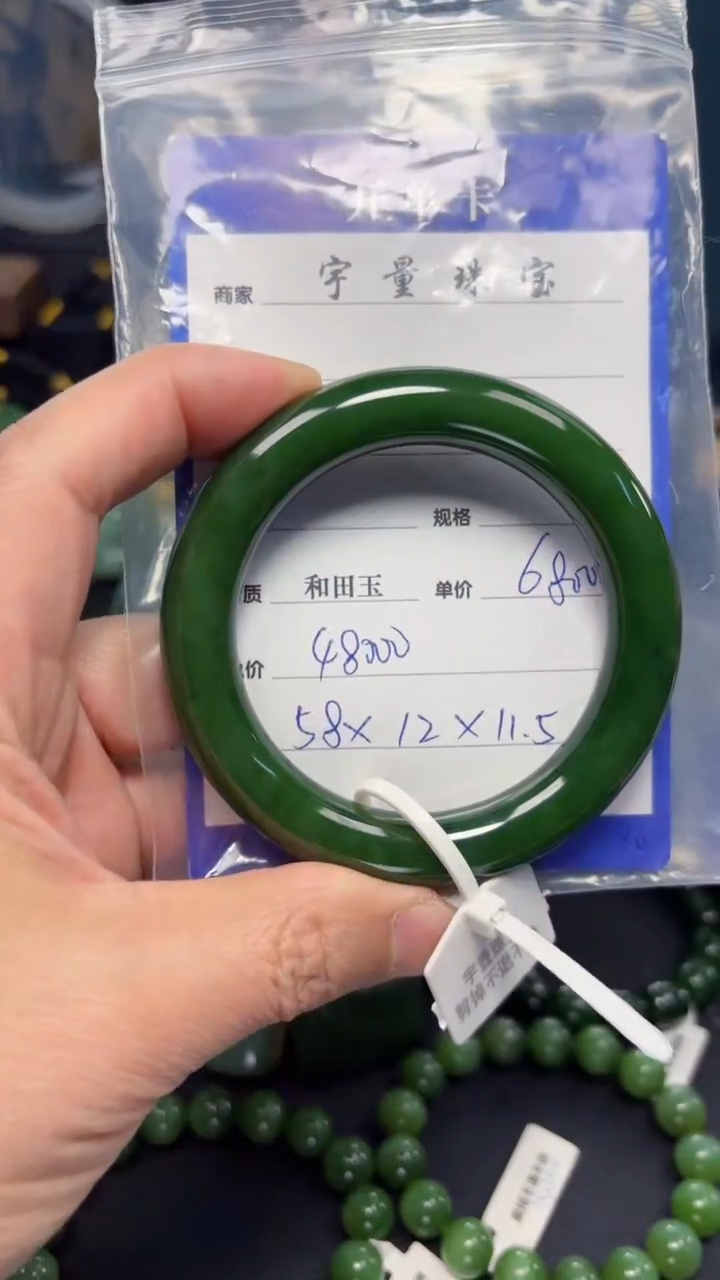 【闪购商品】和田玉（碧玉）手镯未镶嵌1
