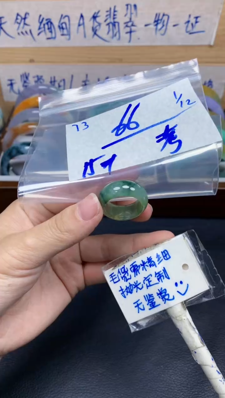 未镶嵌定制翡翠考****心73毛货需精细抛光挂件多样性拍一发一