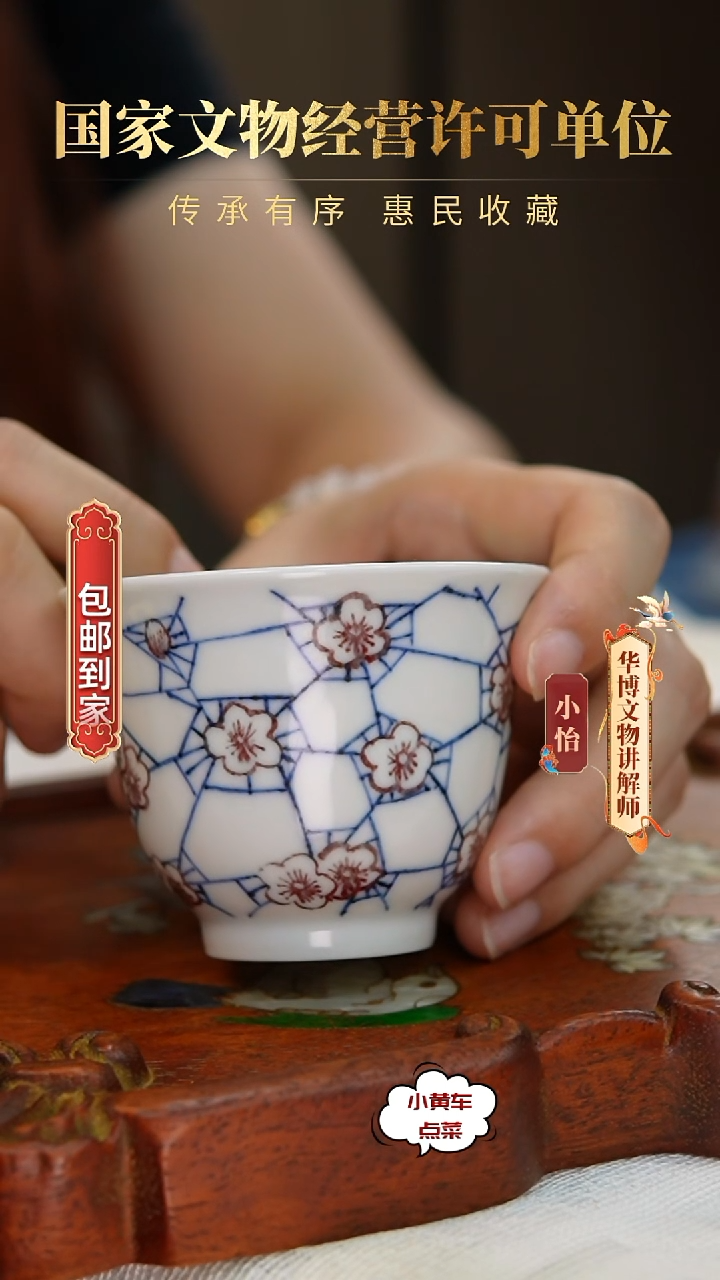 清杯8171青花釉里红铃铛杯