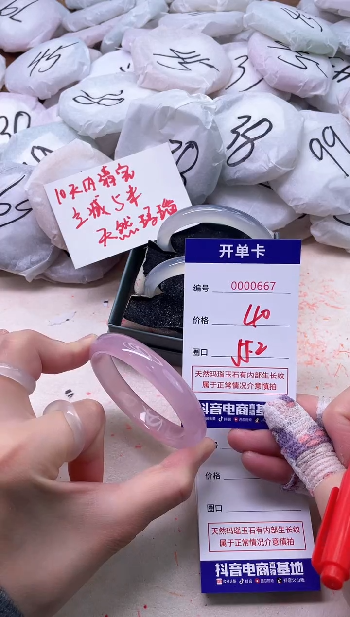 玛瑙/玉髓手镯未镶嵌667