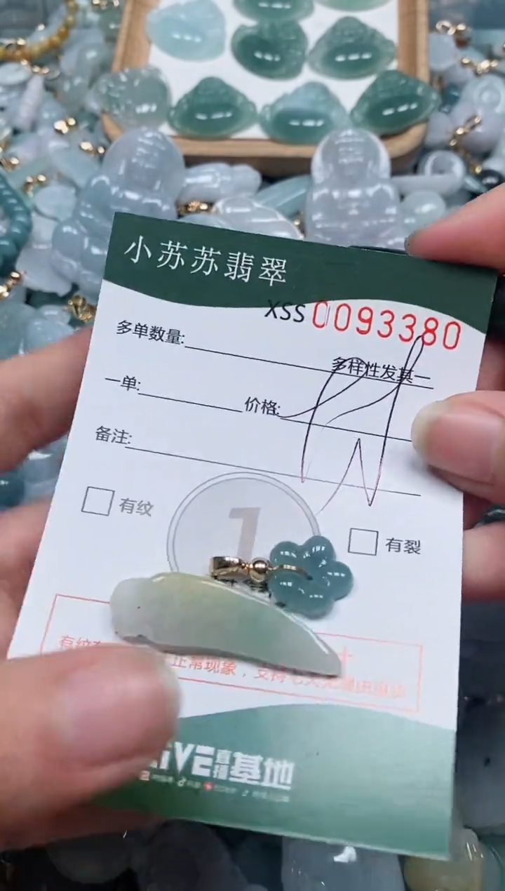 【闪购商品】翡翠颈饰未镶嵌闪购商品0093380