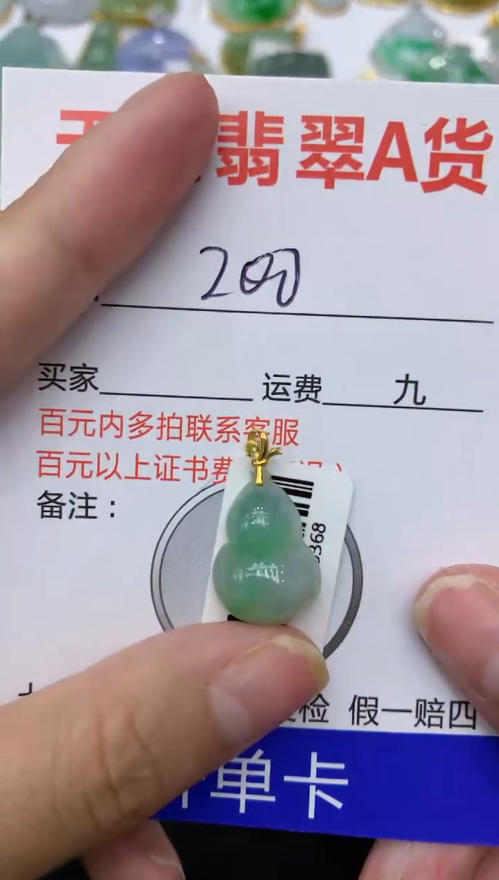 【闪购商品】翡翠颈饰18K金镶嵌111111111