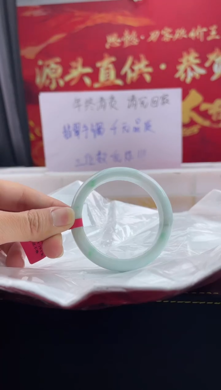 【闪购商品】翡翠手镯未镶嵌68翡翠手镯（微瑕）