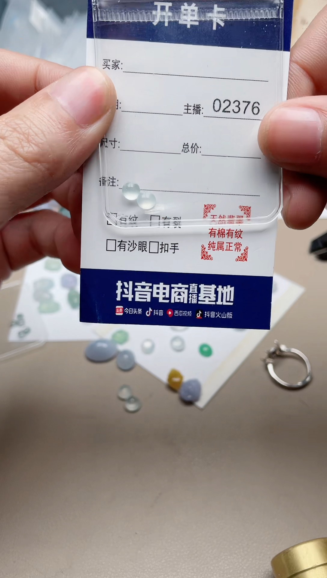 【闪购商品】翡翠戒指未镶嵌1000000072